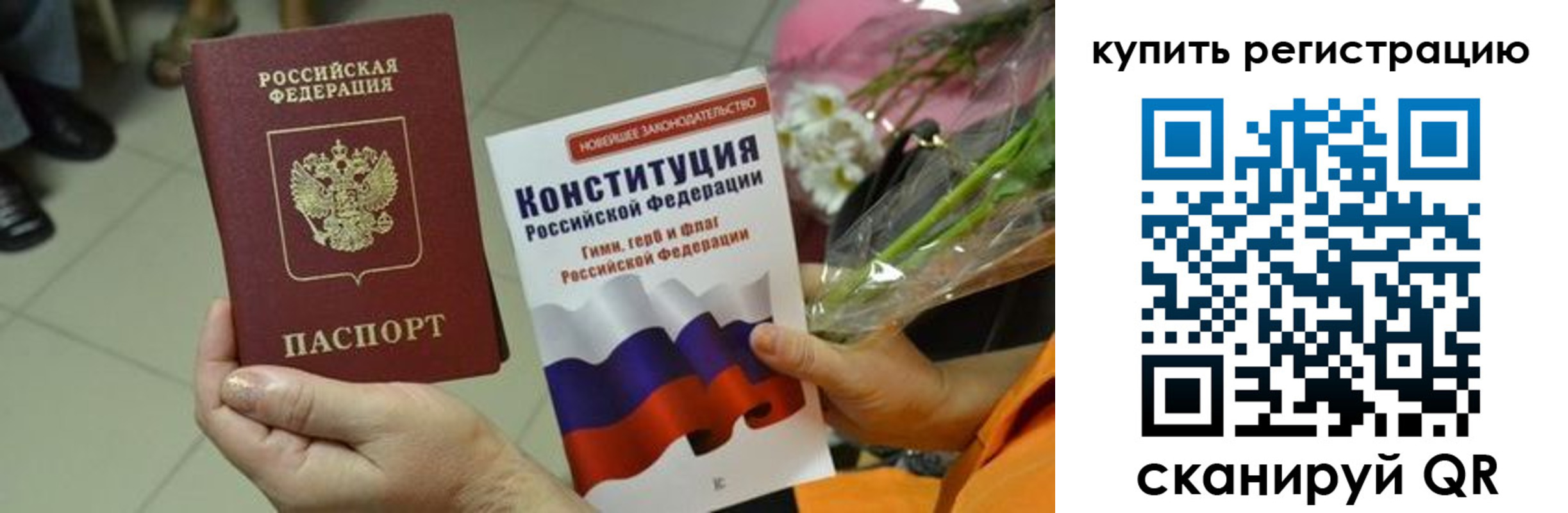 прописка для военкомата в Электрогорске